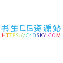 书生CG资源站