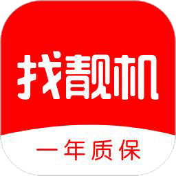 找靓机