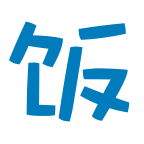 饭团动漫