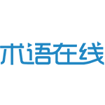 术语在线