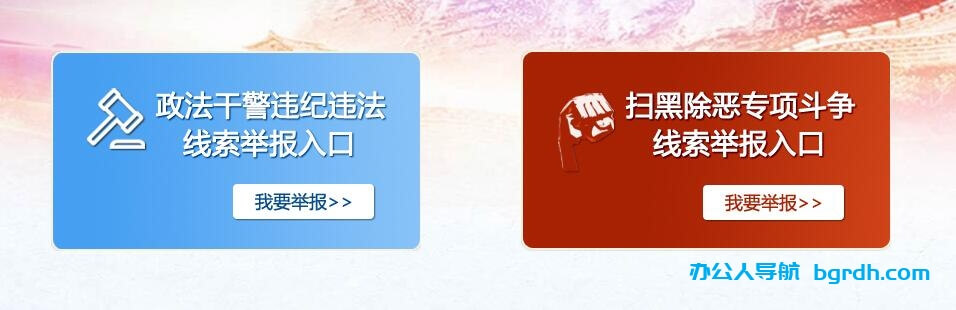 12337智能化举报平台插图
