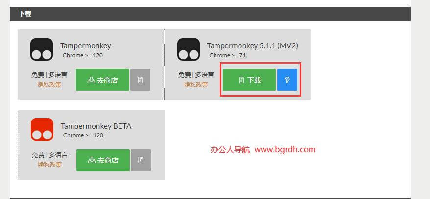 Tampermonkey(油猴)插图1