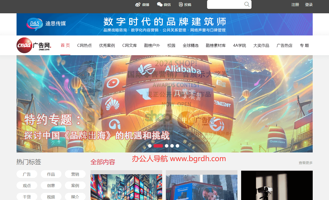 广告网插图