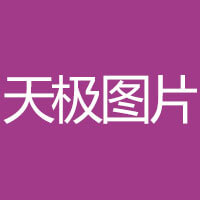 天极图片