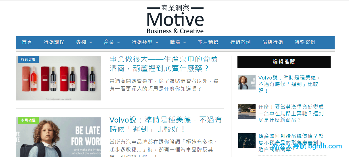 motive商业洞察插图