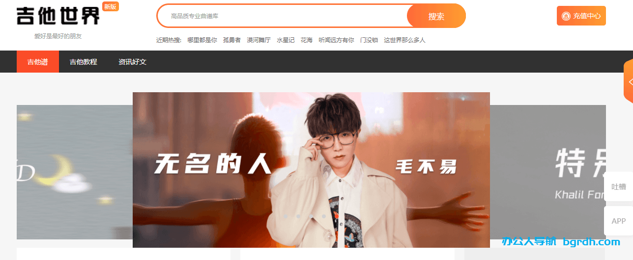 吉他世界网插图