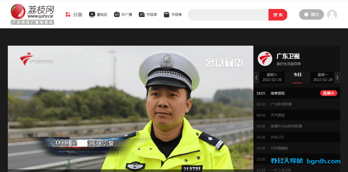 广东卫视直播插图