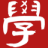 学于趣