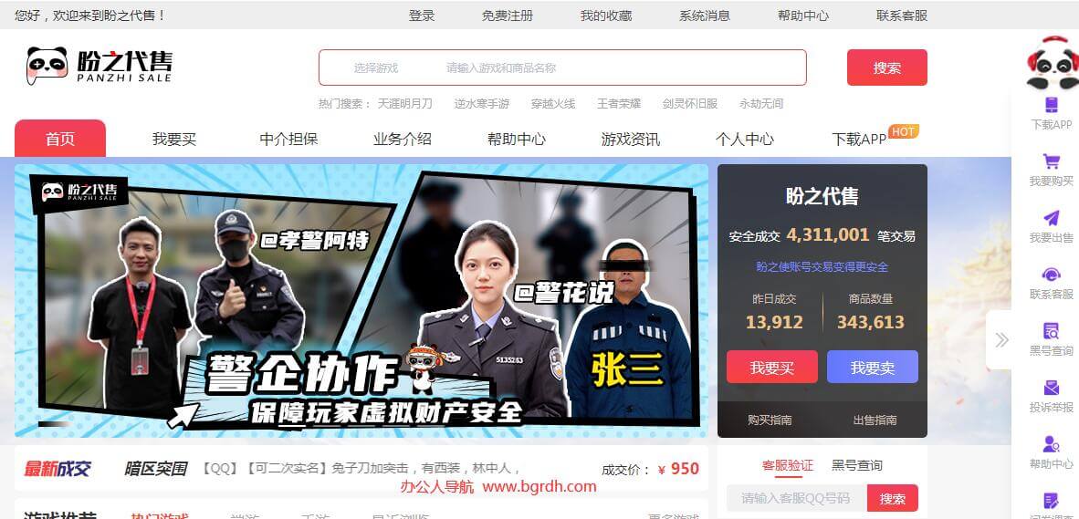 盼之代售插图